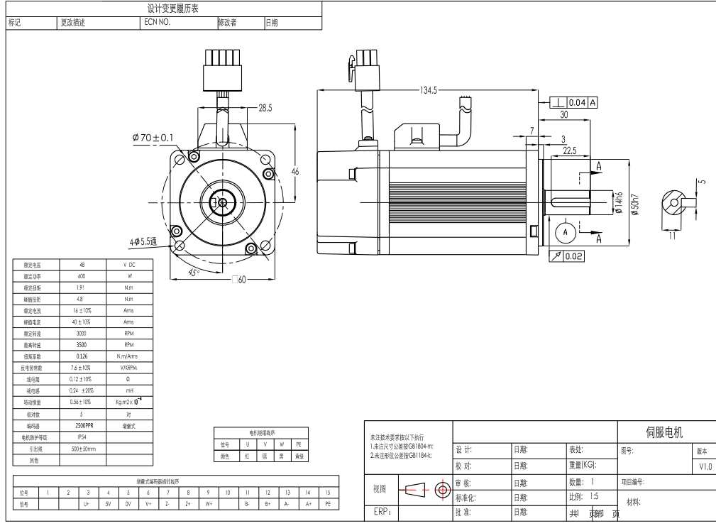 無(wú)刷電機(jī)600W尺寸圖，做機(jī)械的朋友快來(lái)收藏